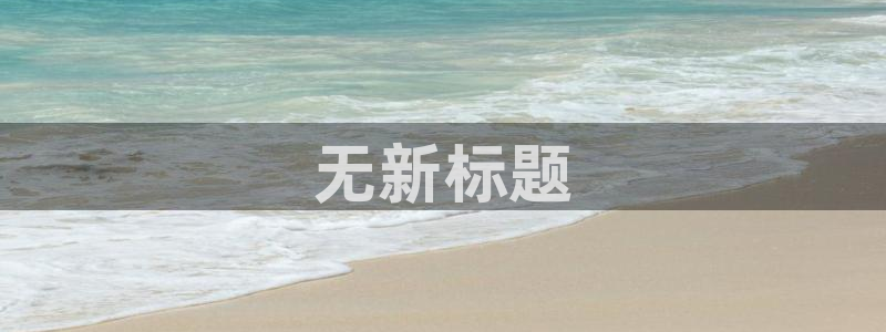 必赢官网网站入口网址