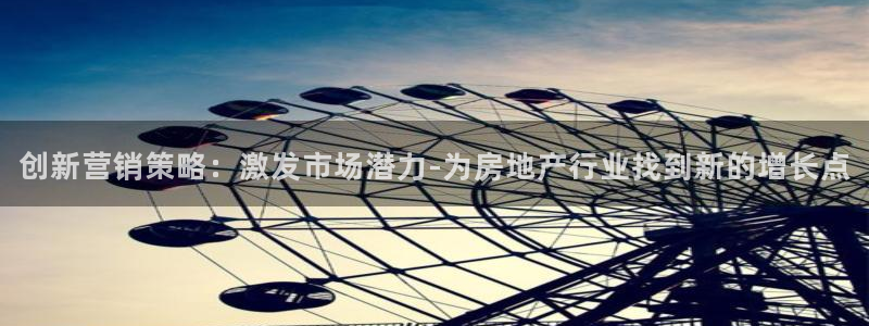 必赢宝是不是合法平台：创新营销
