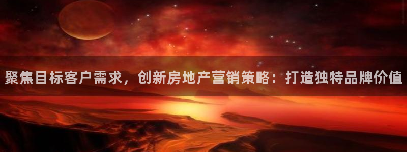 必赢网址手机主页：聚焦目标客户