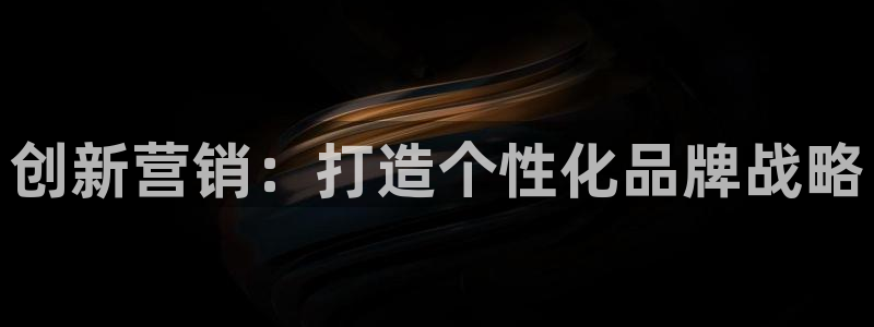 必赢3003手机网页版：创新营