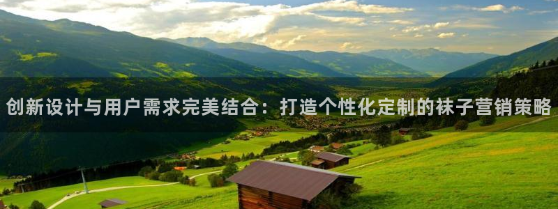 必赢网怎么打不开了呀：创新设计